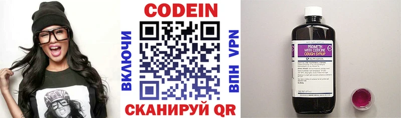 Codein Purple Drank  наркошоп  Цивильск 