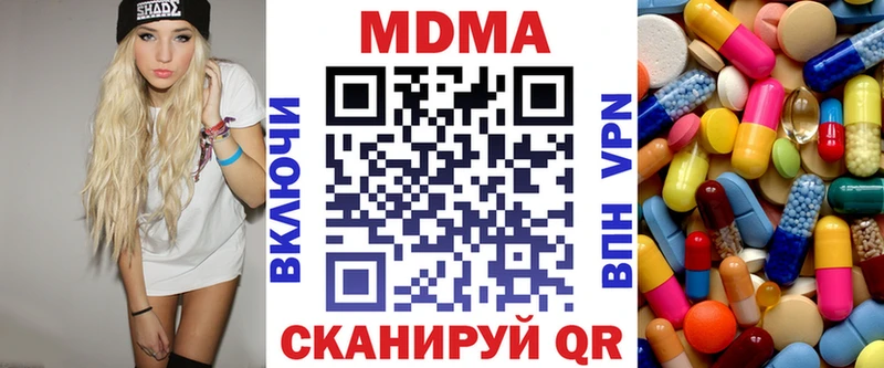 цена   Цивильск  площадка какой сайт  МДМА Molly 