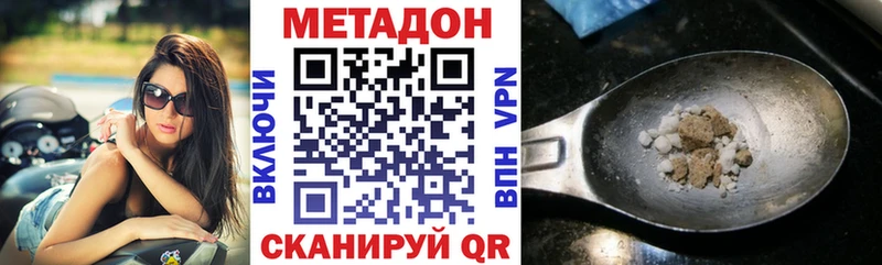 что такое наркотик  Цивильск  МЕТАДОН мёд 