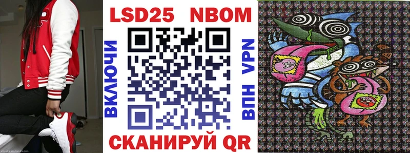Марки NBOMe 1,8мг Цивильск